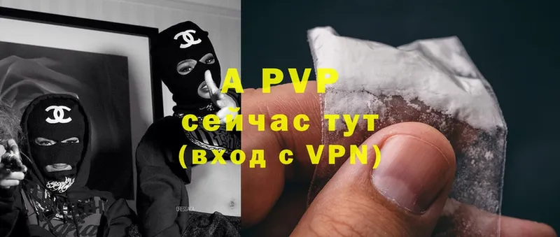 Alpha PVP кристаллы  Абаза 